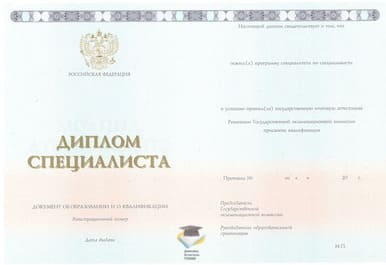 Диплом ИТМО ООО Знак 2014-2020 годов